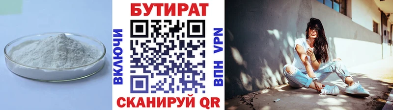 БУТИРАТ оксана  Горячеводский 