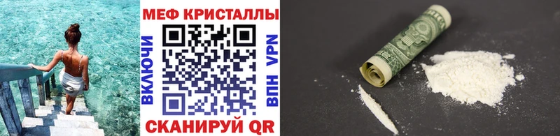 Меф кристаллы Горячеводский