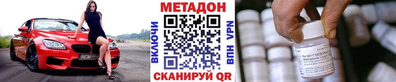 hydra зеркало  где купить наркоту  Горячеводский  МЕТАДОН кристалл 